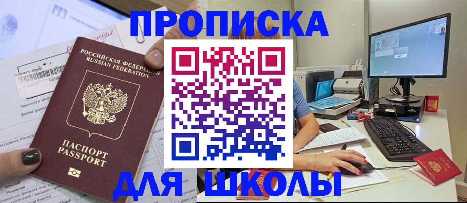 прописка поиск в Константиновске