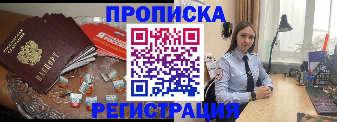 регистрация для школы в Константиновске